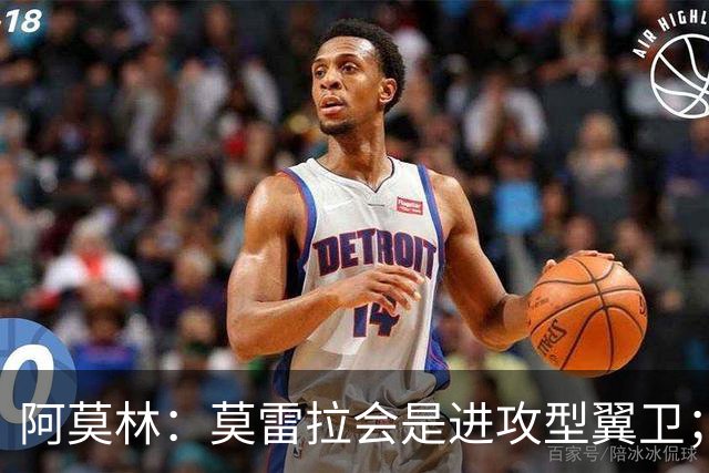 阿莫林：莫雷拉会是进攻型翼卫；加比亚是传承米兰精神的标杆